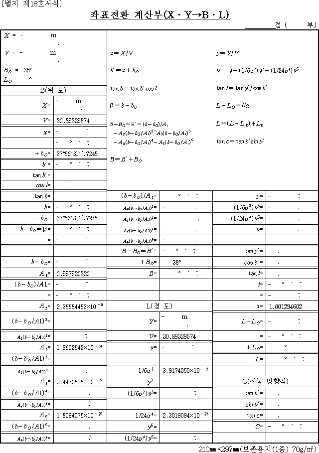 좌표전환 계산부(X·Y→B·L)